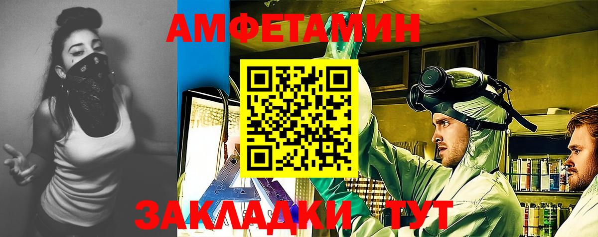 АМФ  АМФ  Пушкино  Амфетамин Premium  Вход с VPN 