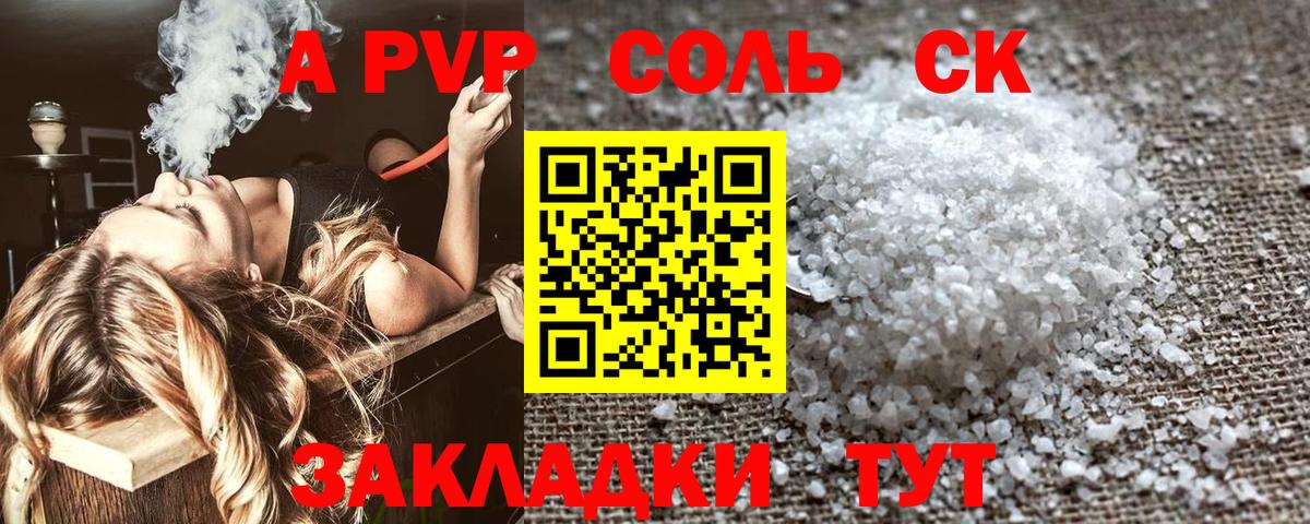 A-PVP СК КРИС  Alpha PVP  Alpha-PVP крисы CK  Пушкино  Вход с VPN 