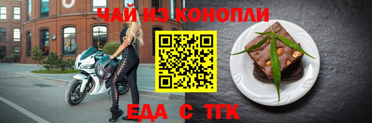 Canna-Cookies конопля  Вход с VPN  Пушкино 