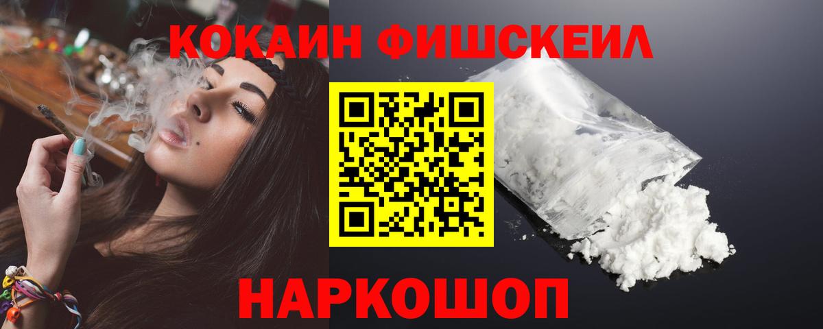 Cocaine Боливия  Cocaine  Пушкино  Вход с VPN 