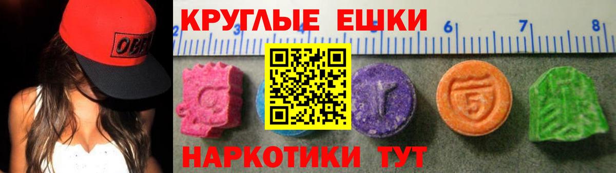 Экстази 280мг Пушкино