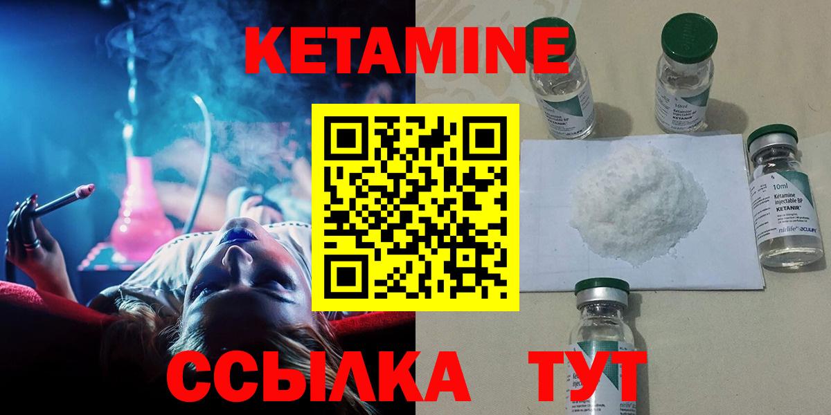 Пушкино  КЕТАМИН ketamine  КЕТАМИН VHQ  Вход с VPN 