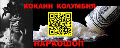 кокаин перу Нягань