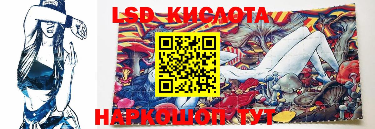 LSD-25 экстази  Вход с VPN  ЛСД экстази кислота  Пушкино  ЛСД экстази кислота 