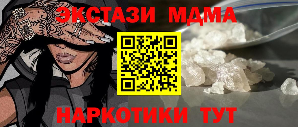 MDMA молли  Вход с VPN  Пушкино  MDMA  MDMA Molly 
