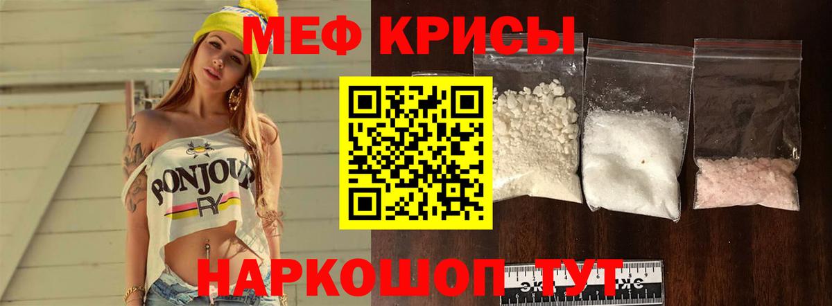 Меф мука Пушкино