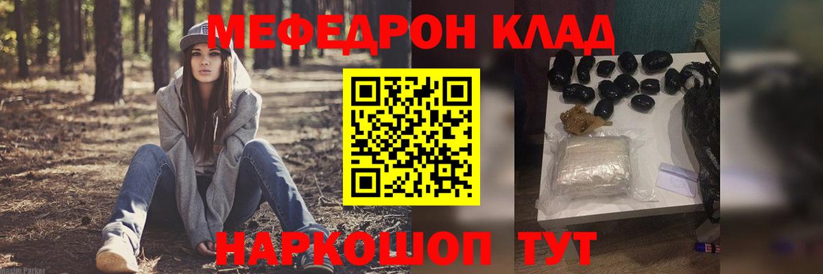 Меф  Мефедрон mephedrone  МЯУ-МЯУ мяу мяу  продажа наркотиков  Пушкино  Вход с VPN  МЯУ-МЯУ 