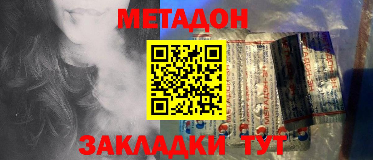 МЕТАДОН VHQ  Метадон VHQ  Пушкино  Вход с VPN 