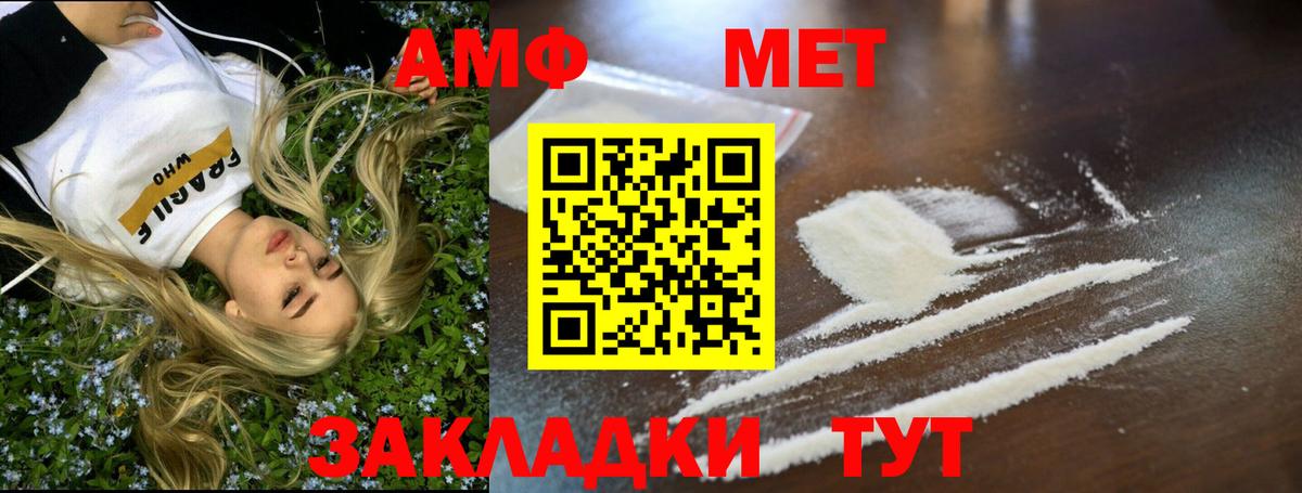 Метамфетамин витя  Вход с VPN  Пушкино 
